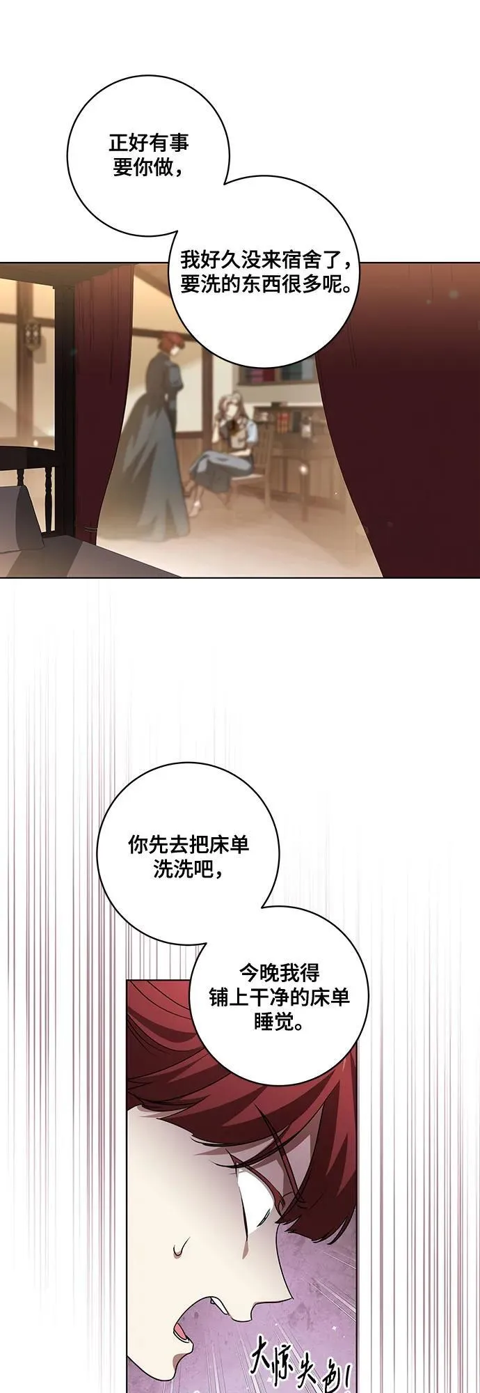 [第45话] 没用的蠢货（第二季）34