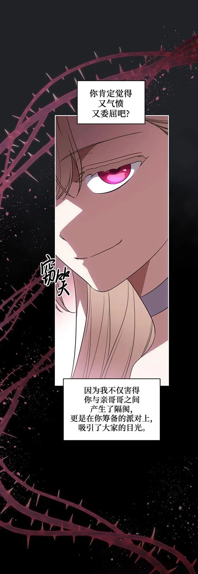 [第53话] 易主派对44