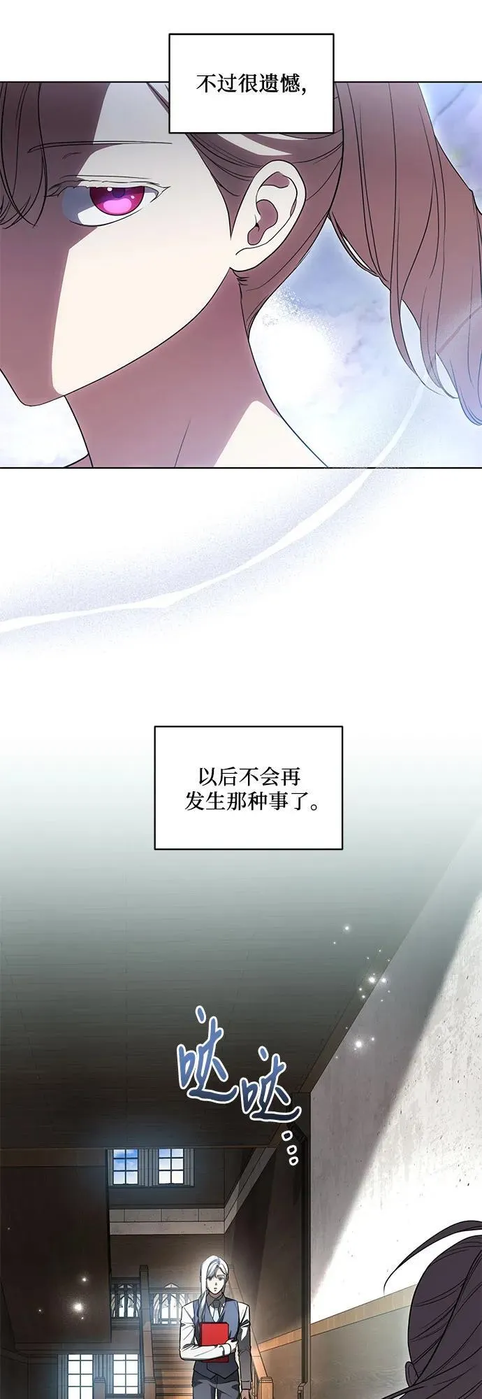 [第51话] 棺材里的涅黎斯44