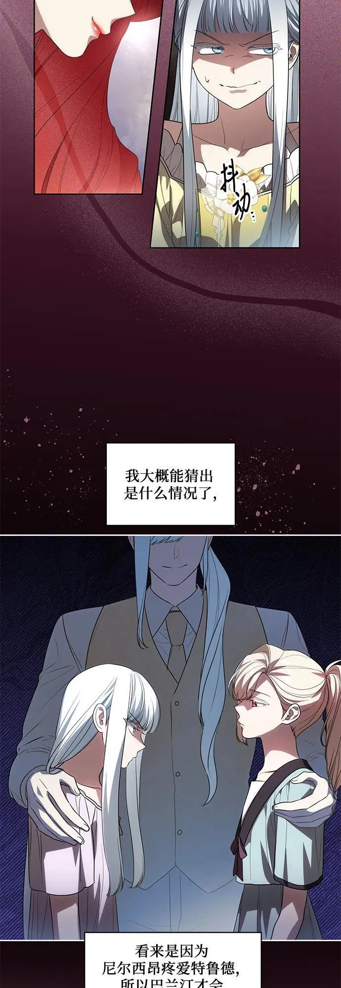 [第53话] 易主派对36