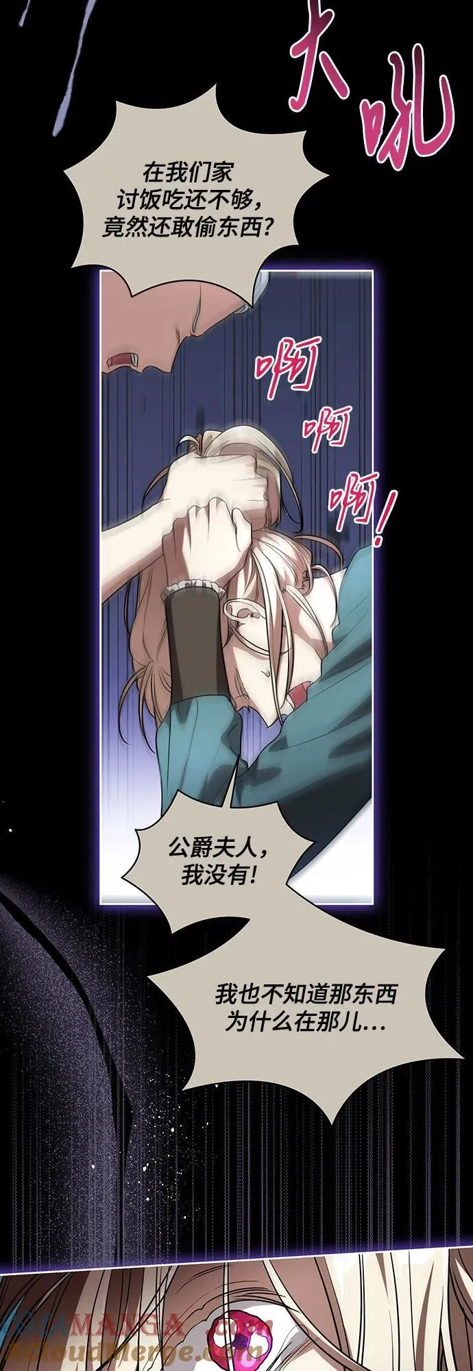 [第45话] 没用的蠢货（第二季）30
