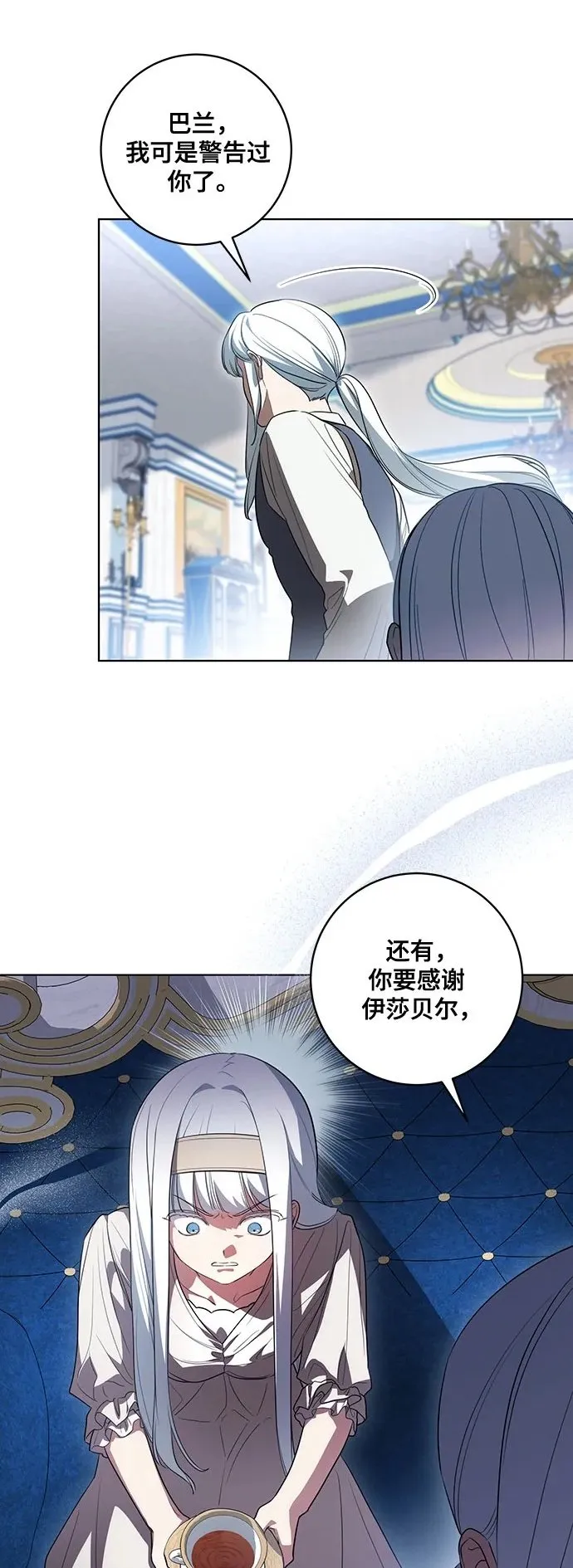 [第52话] 不要招惹涅黎斯21