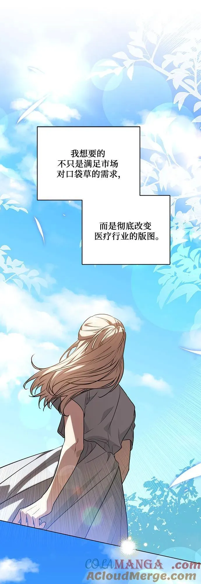 [第49话] 巴兰汀的愤怒30
