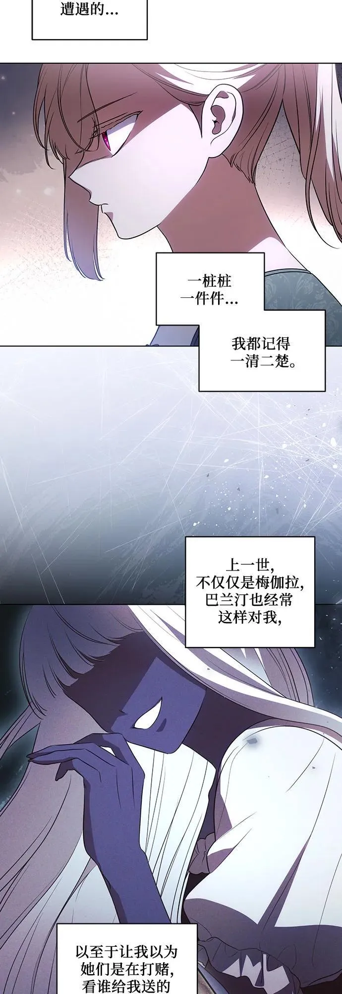 [第51话] 棺材里的涅黎斯42