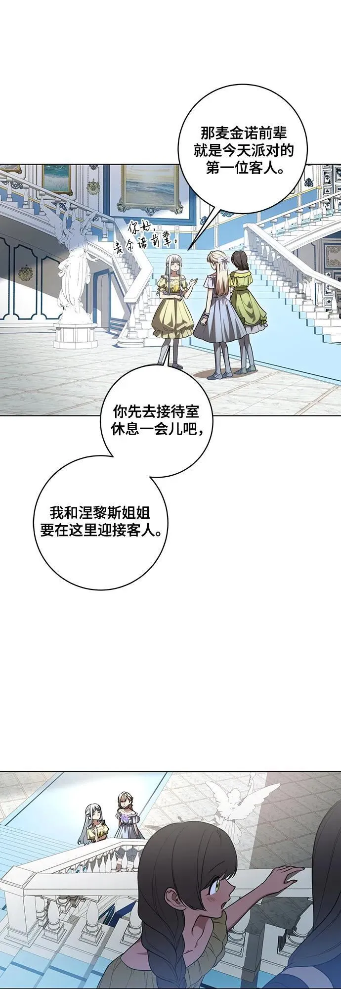 [第53话] 易主派对11