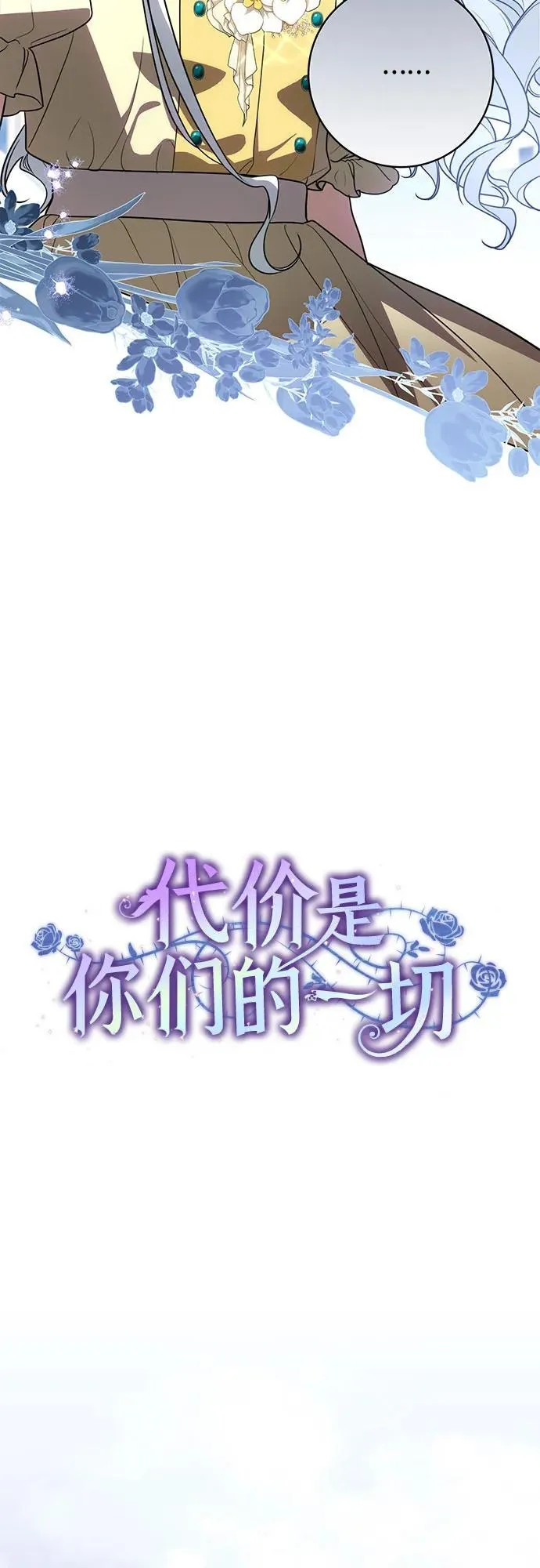 [第53话] 易主派对7