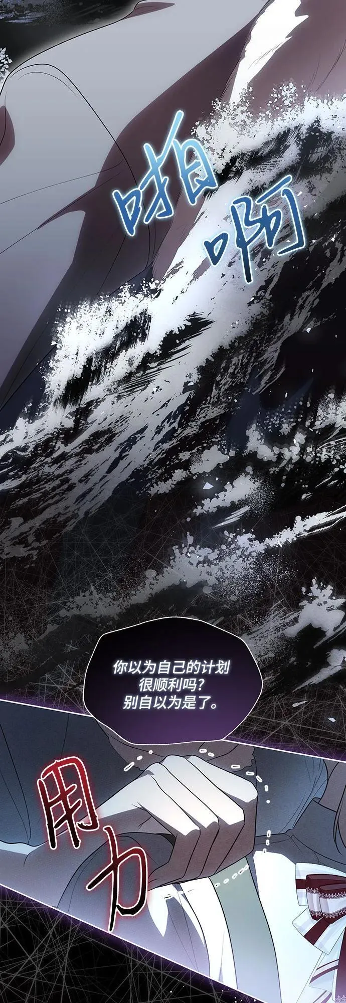 [第54话] 相信那个对你十分信赖的我24