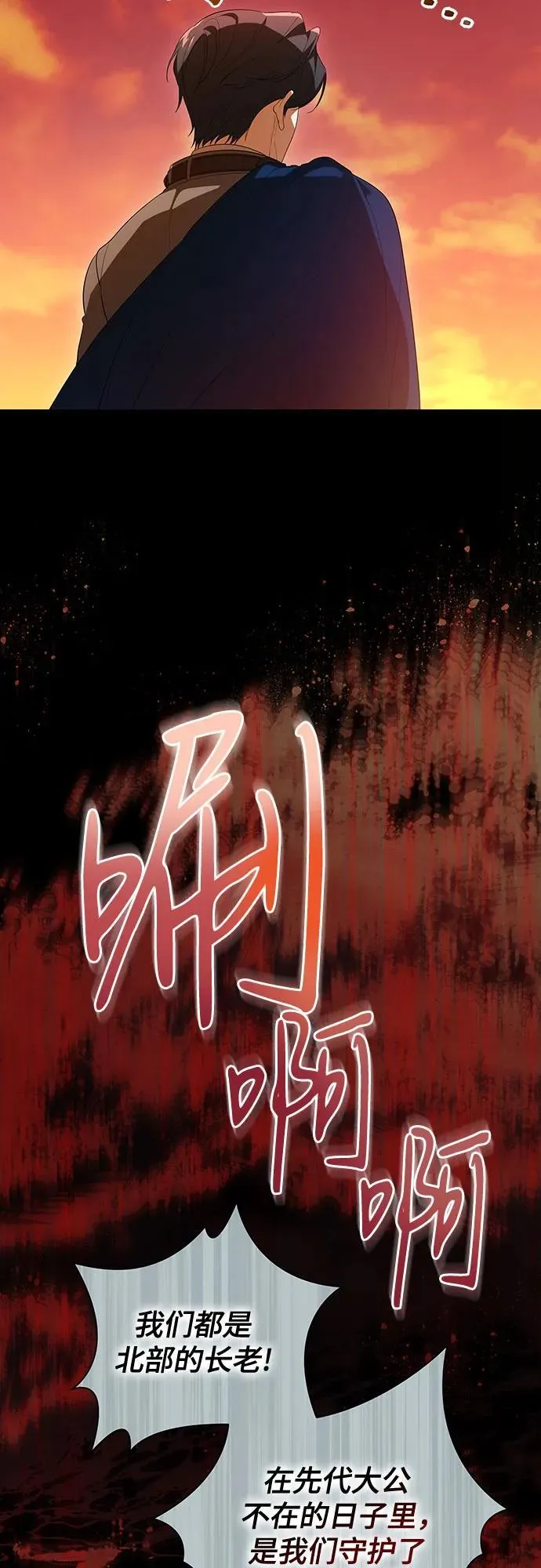 [第55话] 为涅黎斯着想的人们17
