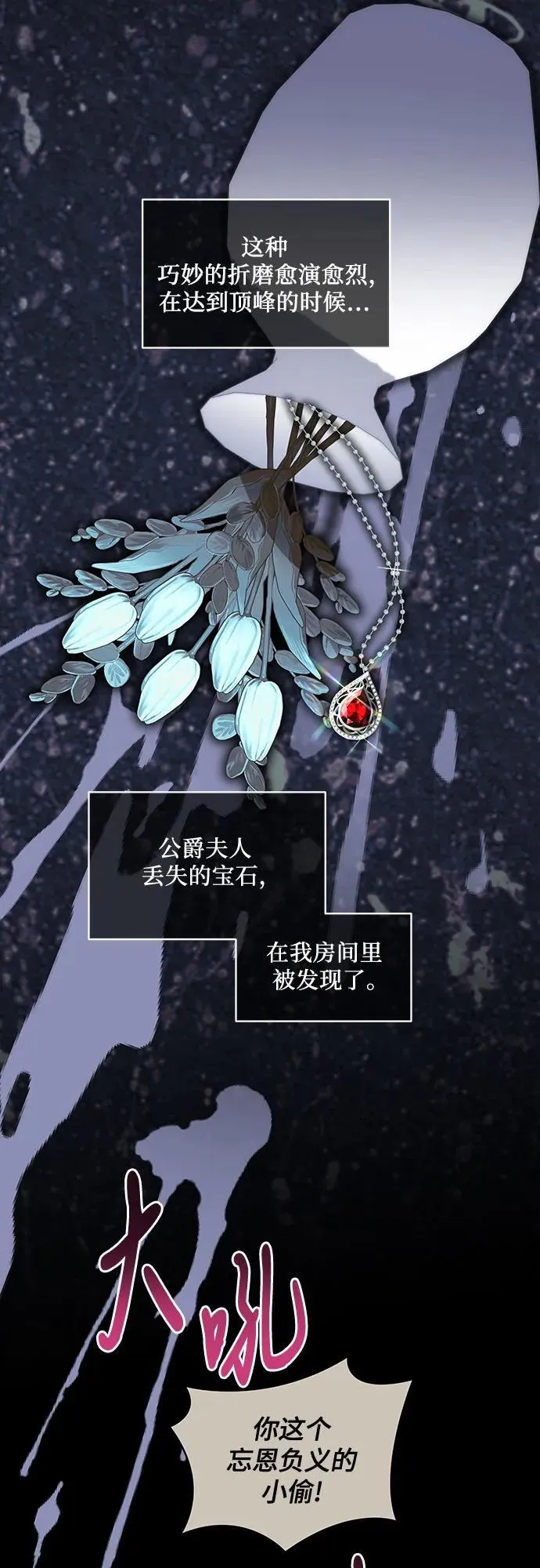 [第45话] 没用的蠢货（第二季）29
