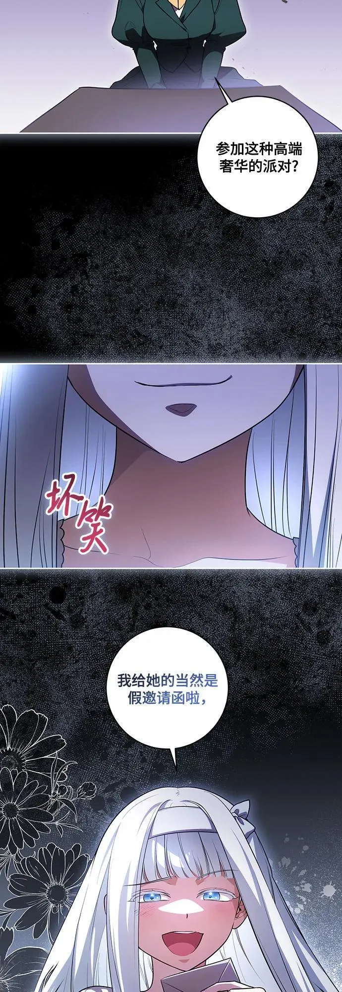 [第51话] 棺材里的涅黎斯3