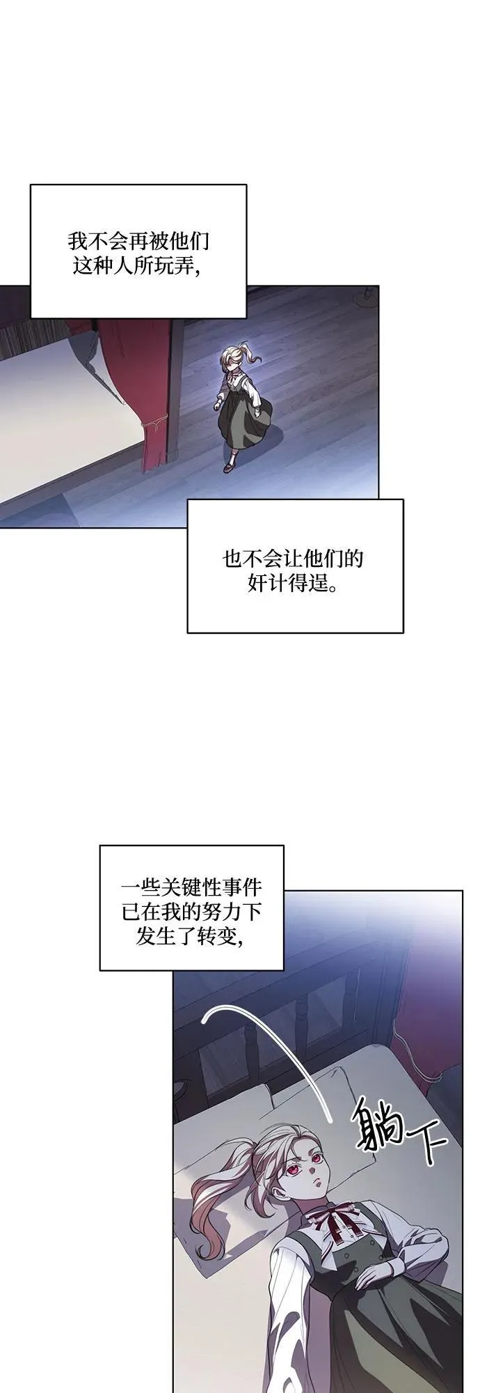 [第55话] 为涅黎斯着想的人们48