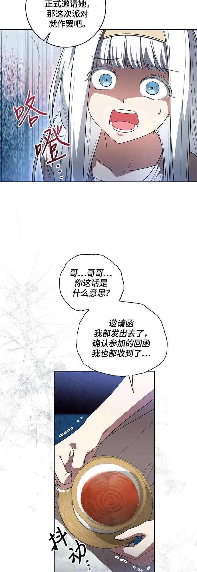 [第52话] 不要招惹涅黎斯19