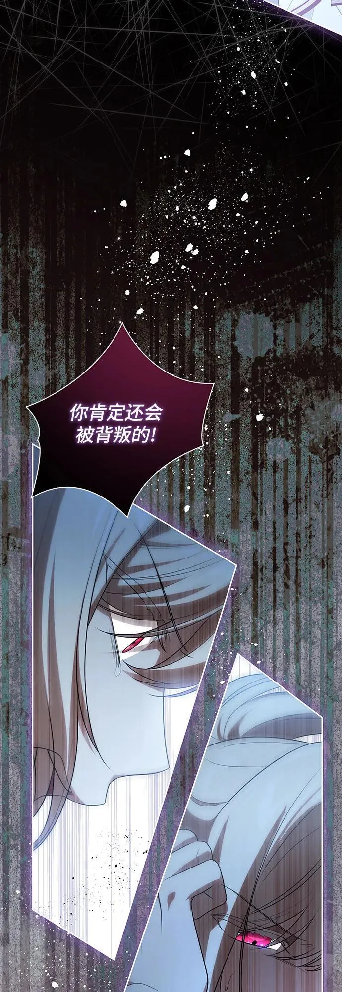 [第54话] 相信那个对你十分信赖的我25