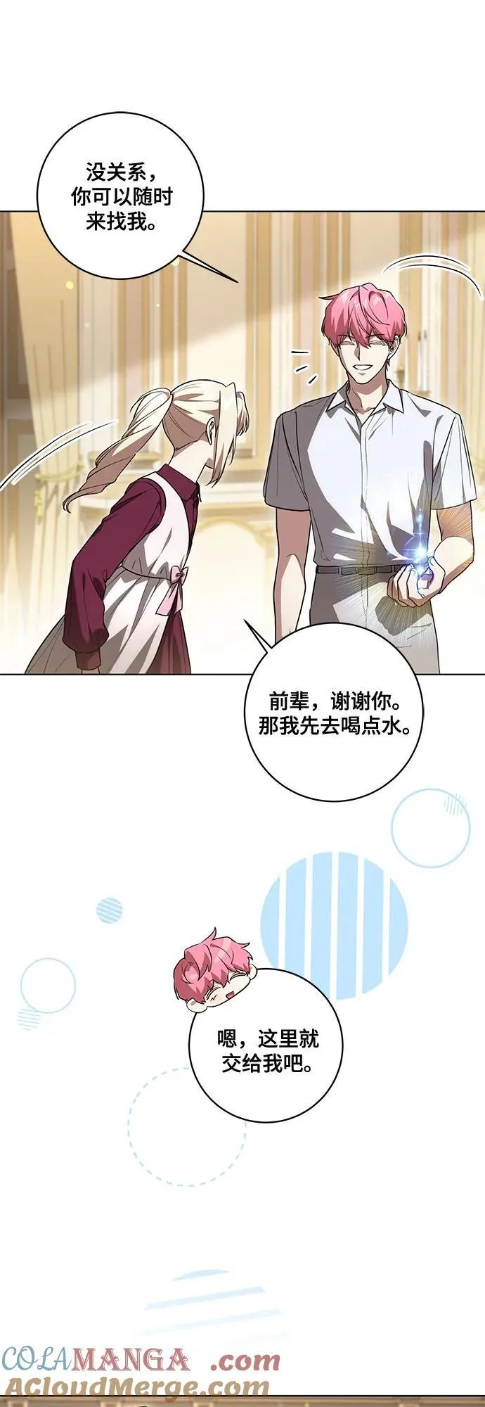 [第48话] 克莱德维vs雷恩6