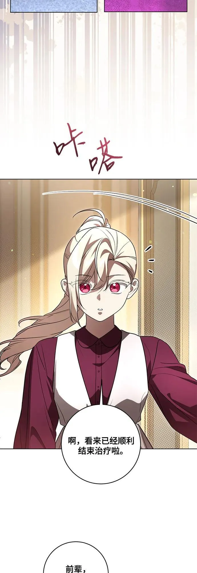 [第48话] 克莱德维vs雷恩23