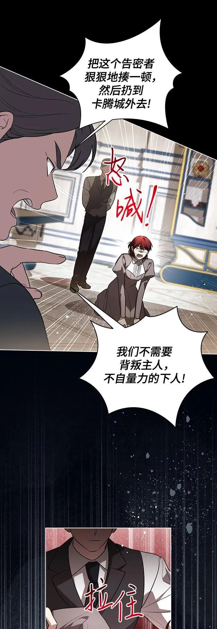 [第52话] 不要招惹涅黎斯39