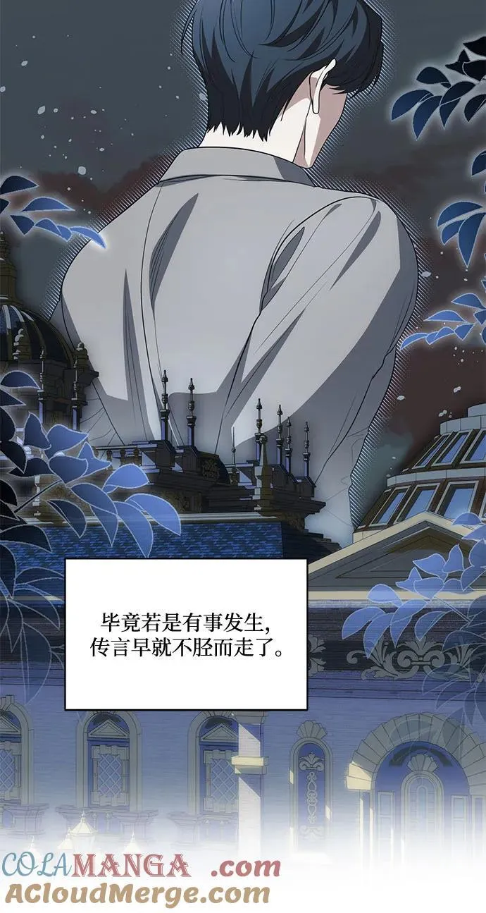 [第47话] 我那时的确很担心你21
