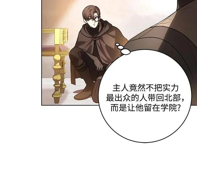 [第55话] 为涅黎斯着想的人们10