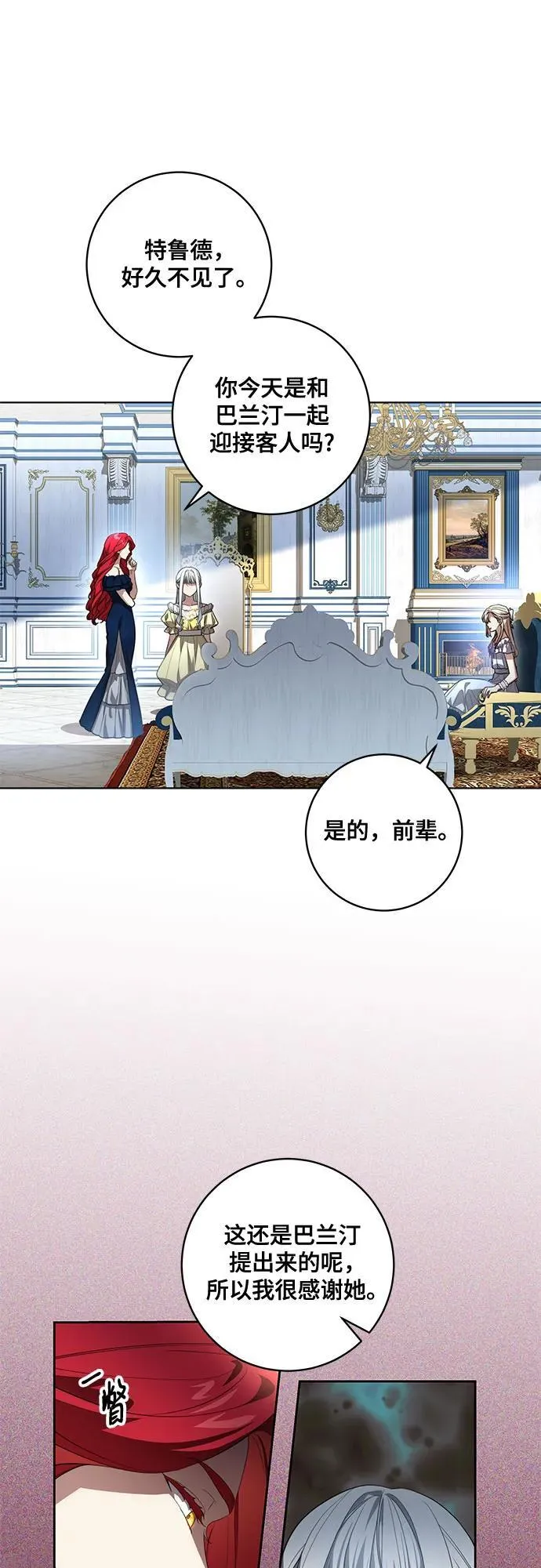 [第53话] 易主派对35