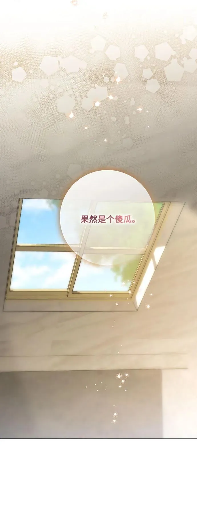 [第47话] 我那时的确很担心你53