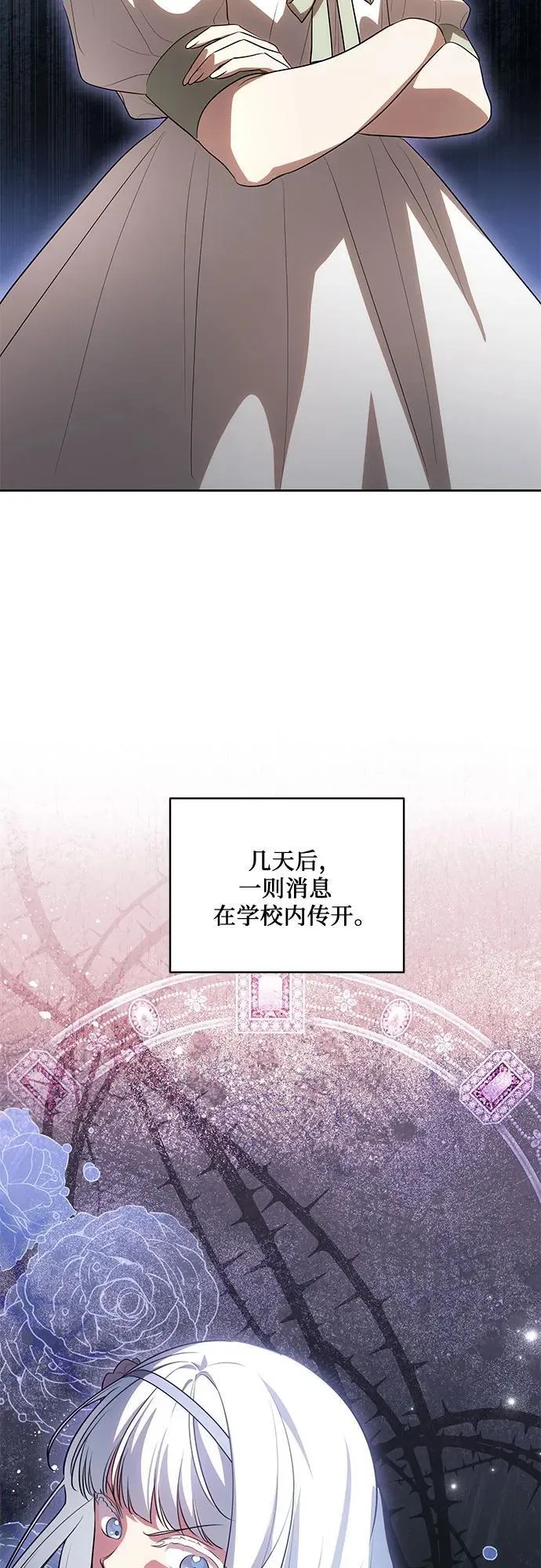 [第50话] 巴兰汀的到访50