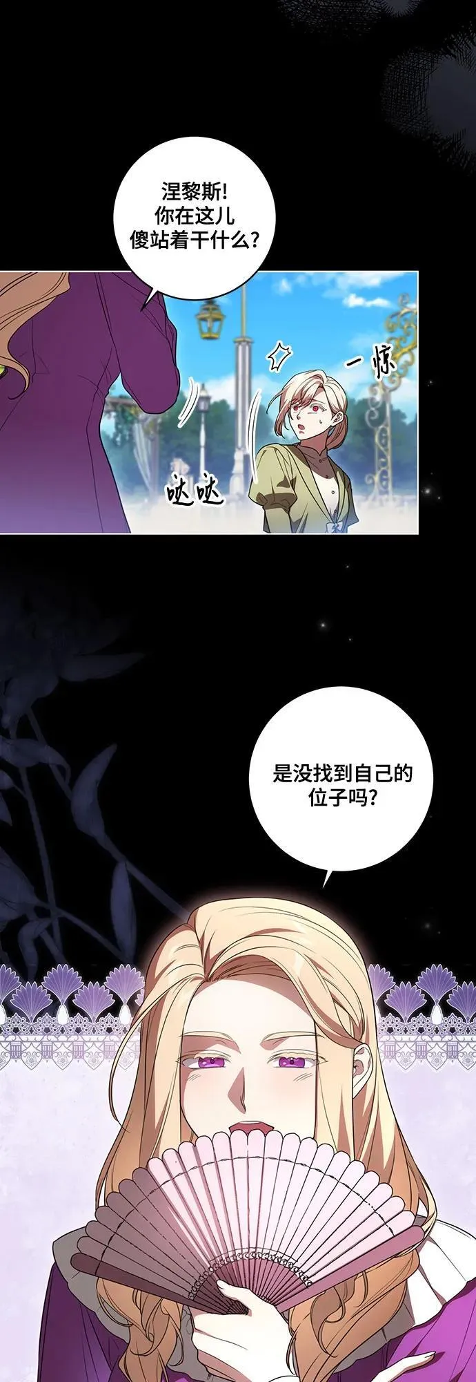 [第51话] 棺材里的涅黎斯23