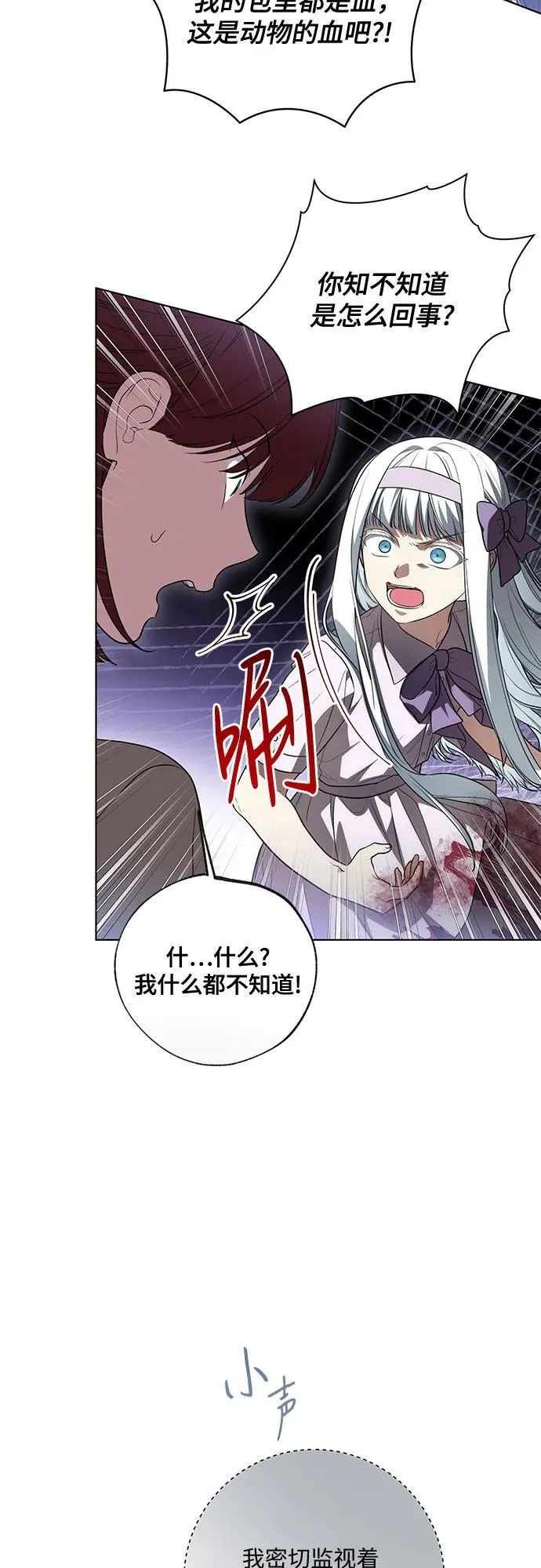 [第50话] 巴兰汀的到访39