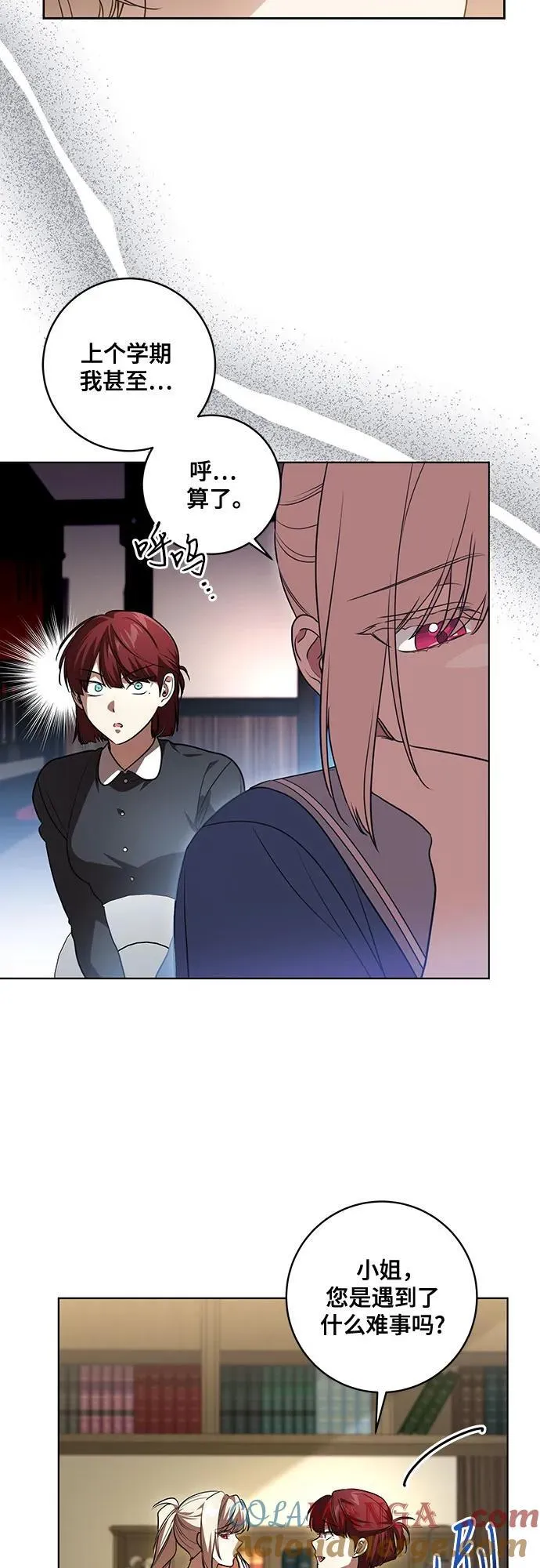 [第49话] 巴兰汀的愤怒42