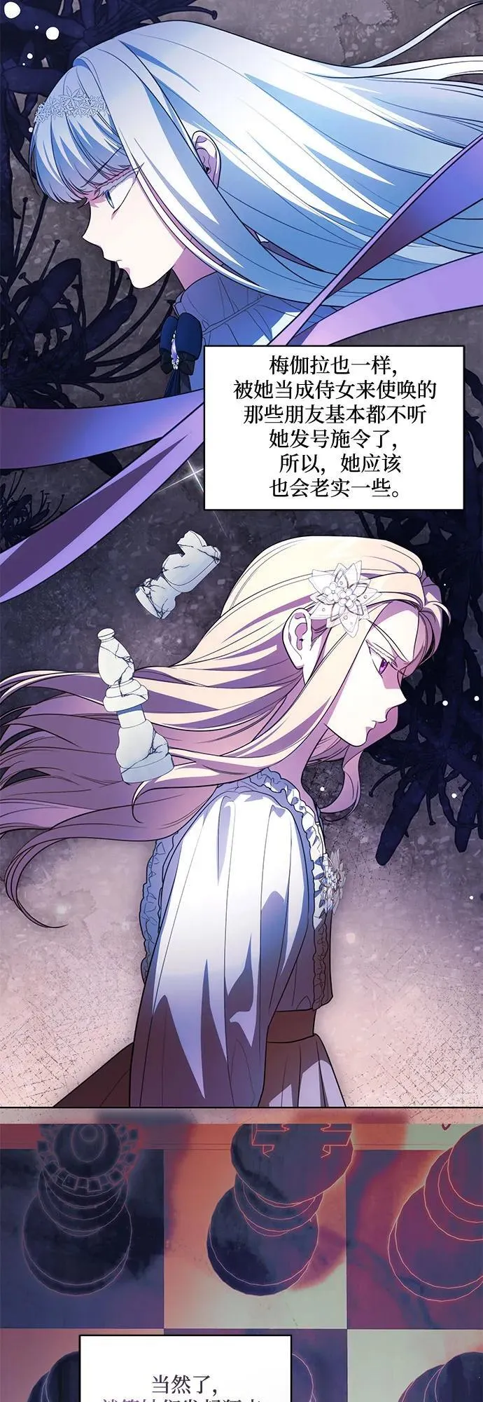[第55话] 为涅黎斯着想的人们45