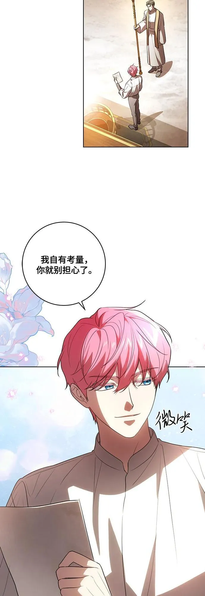 [第55话] 为涅黎斯着想的人们27