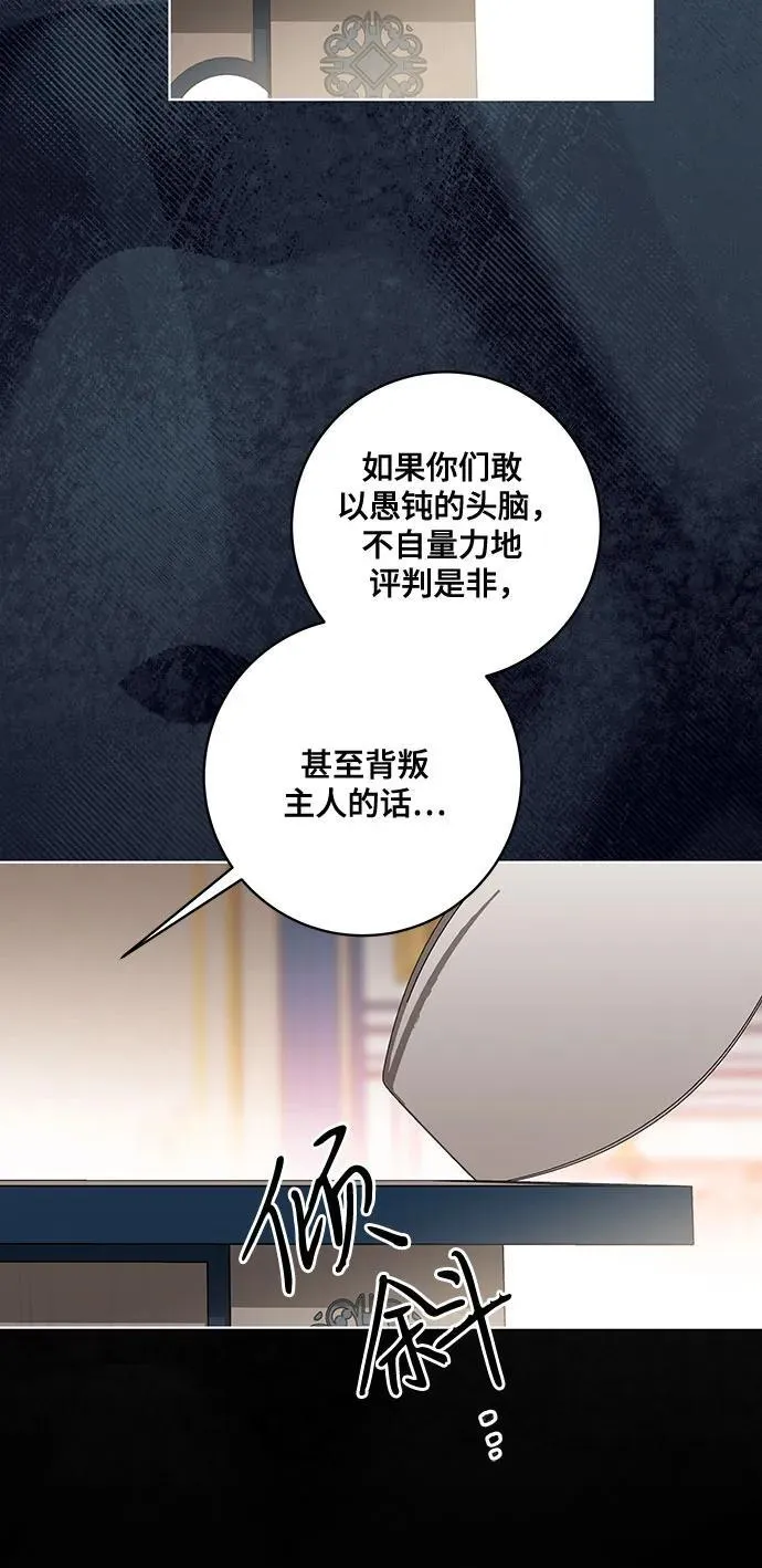 [第52话] 不要招惹涅黎斯33