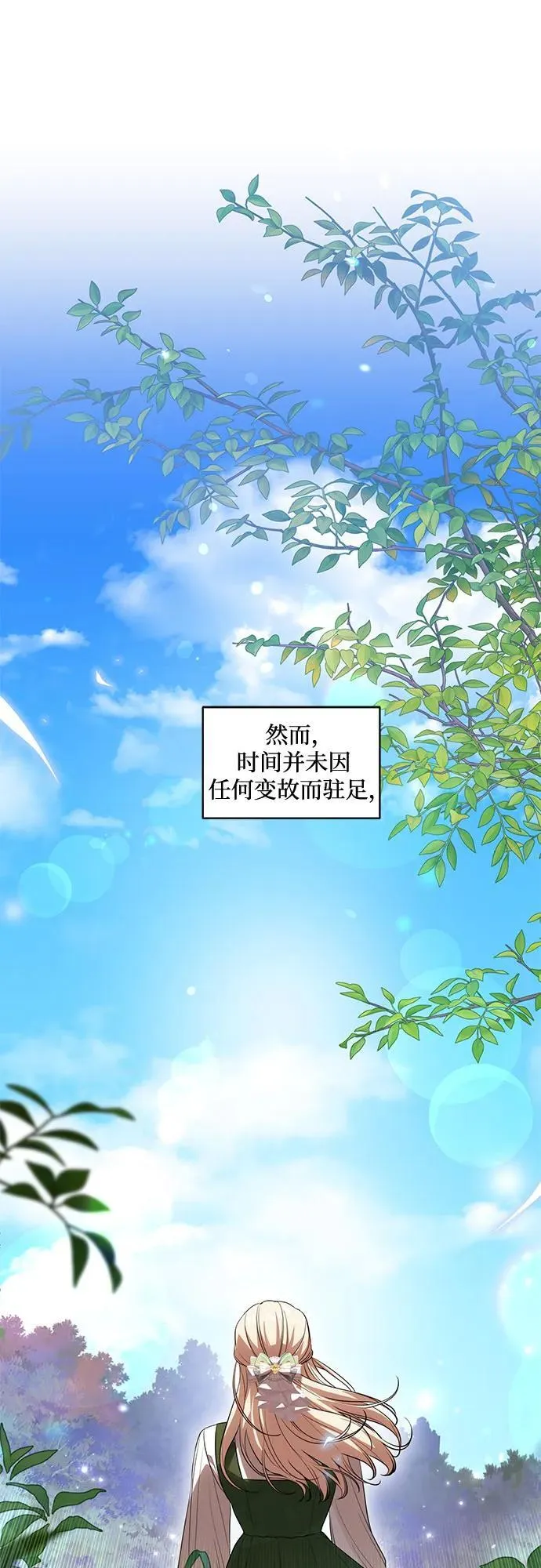 [第55话] 为涅黎斯着想的人们56