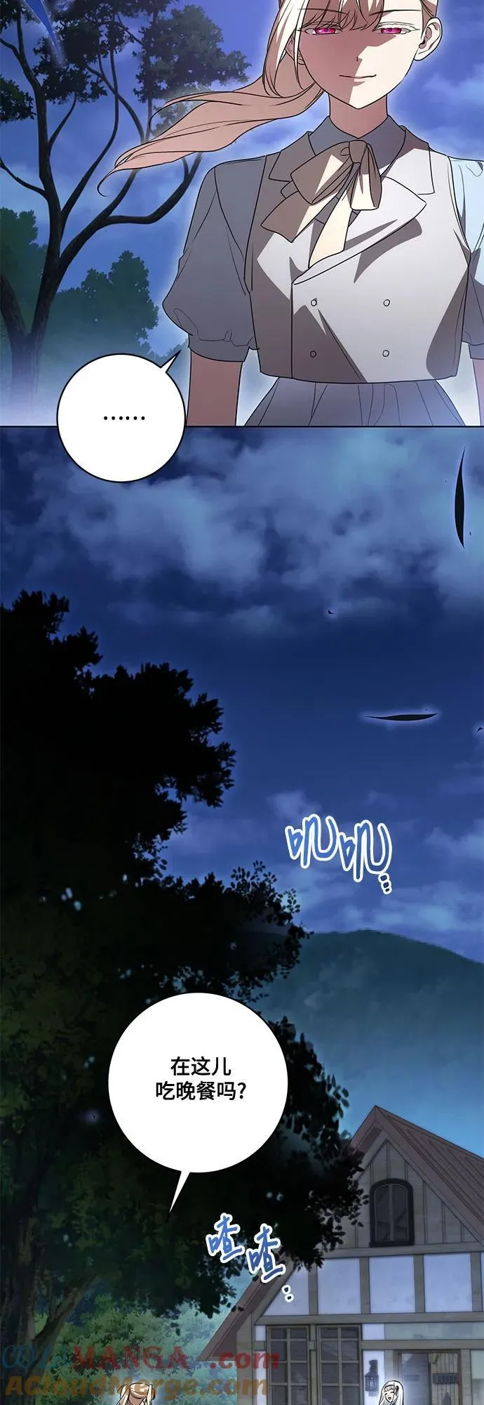 [第46话] 你怎么跟姐姐说话呢？9