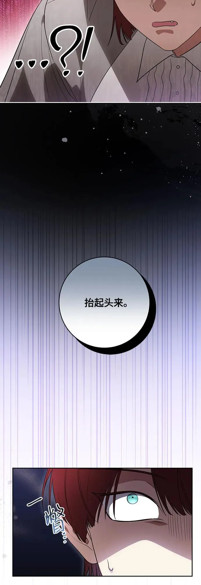 [第52话] 不要招惹涅黎斯28