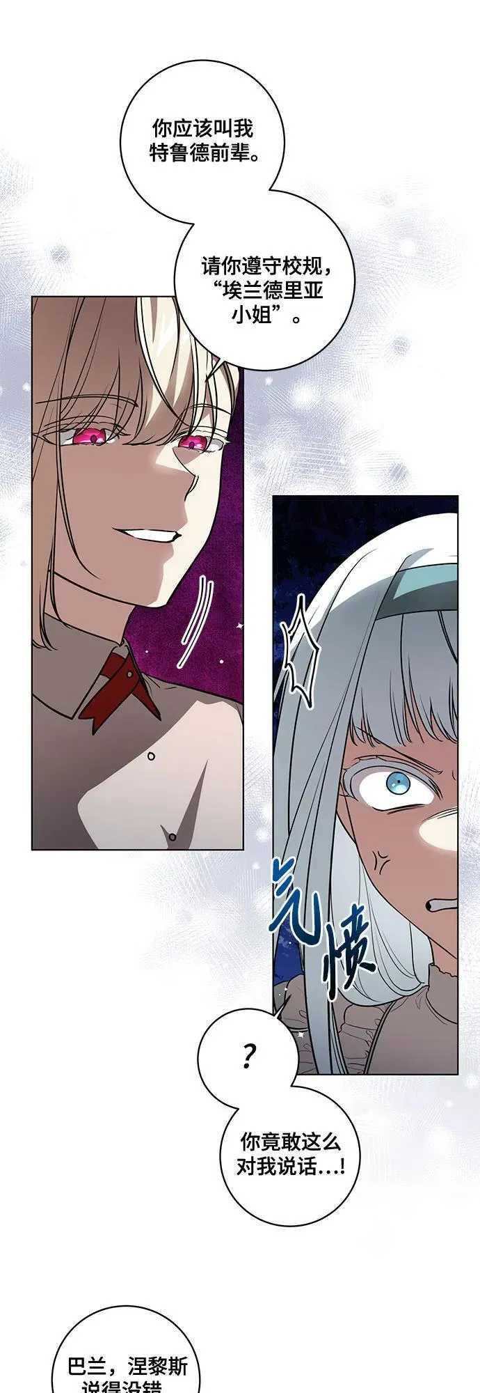[第45话] 没用的蠢货（第二季）5