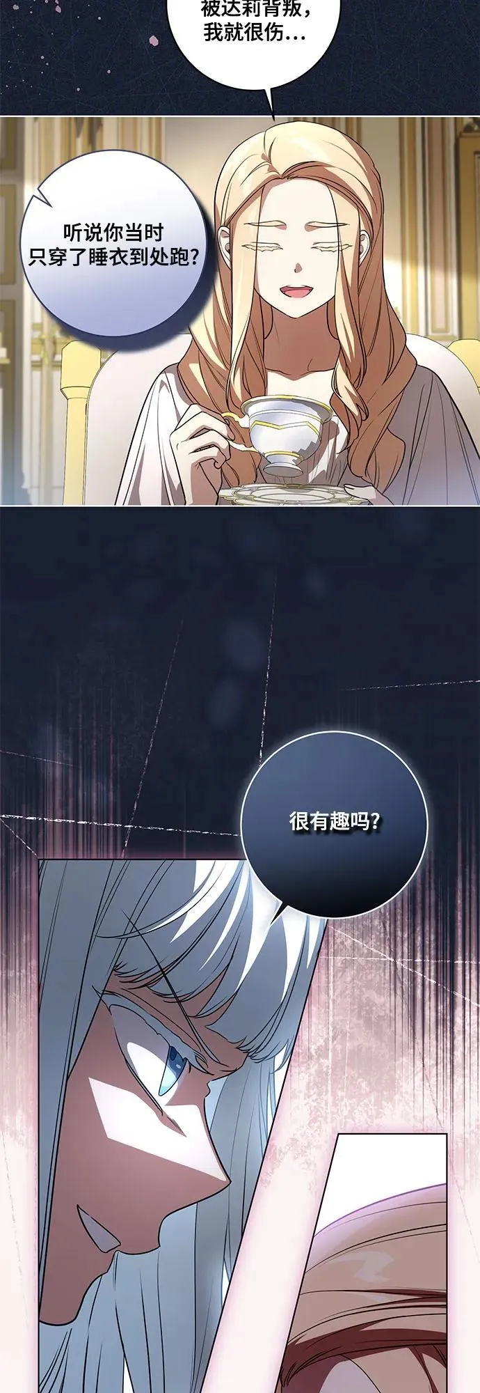 [第50话] 巴兰汀的到访8