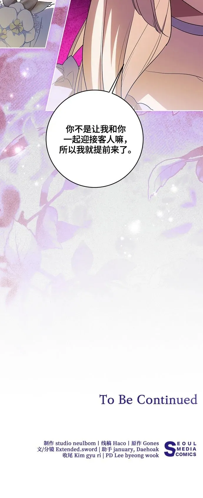 [第52话] 不要招惹涅黎斯52