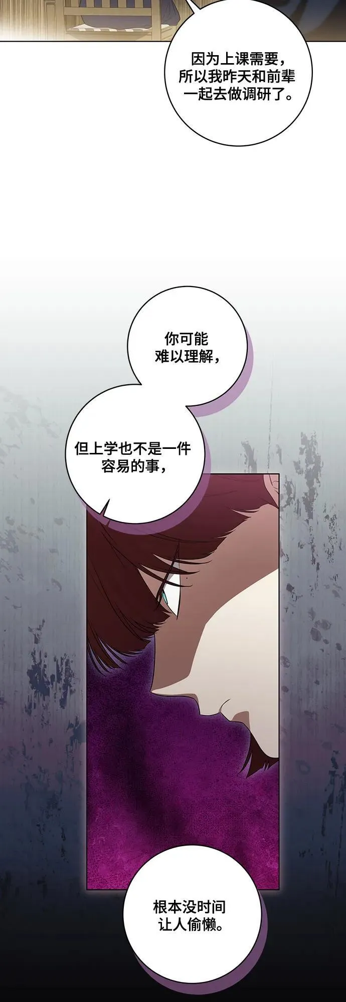 [第49话] 巴兰汀的愤怒38