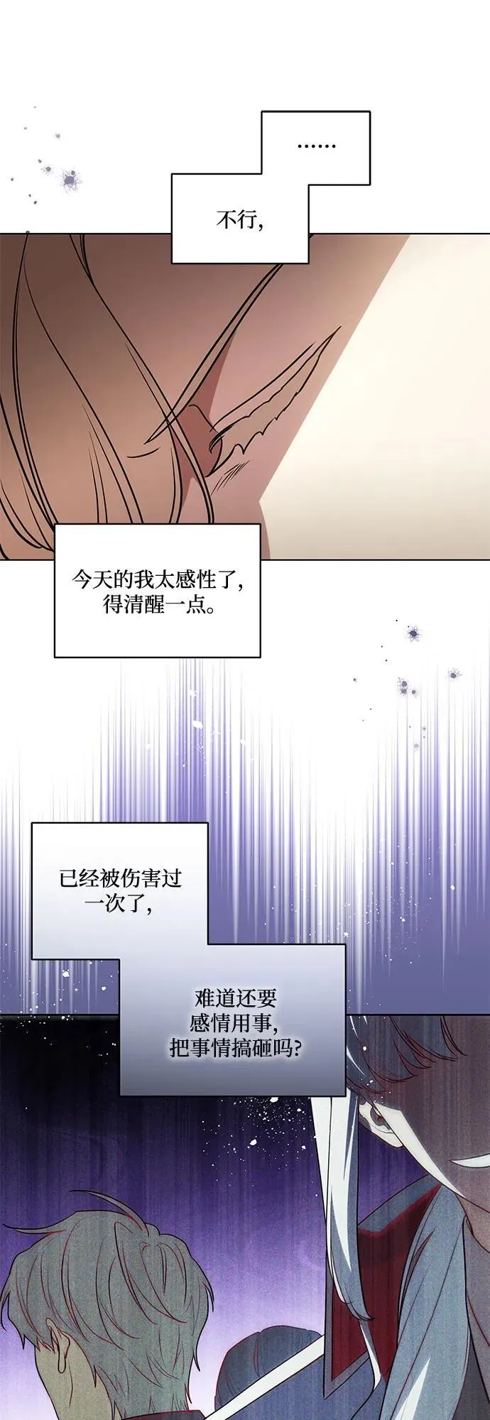 [第48话] 克莱德维vs雷恩40
