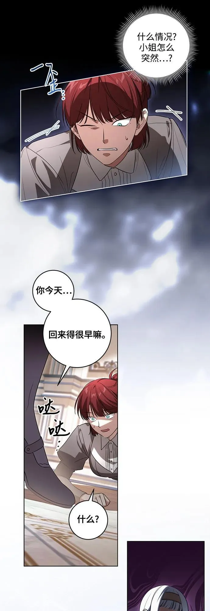 [第52话] 不要招惹涅黎斯26