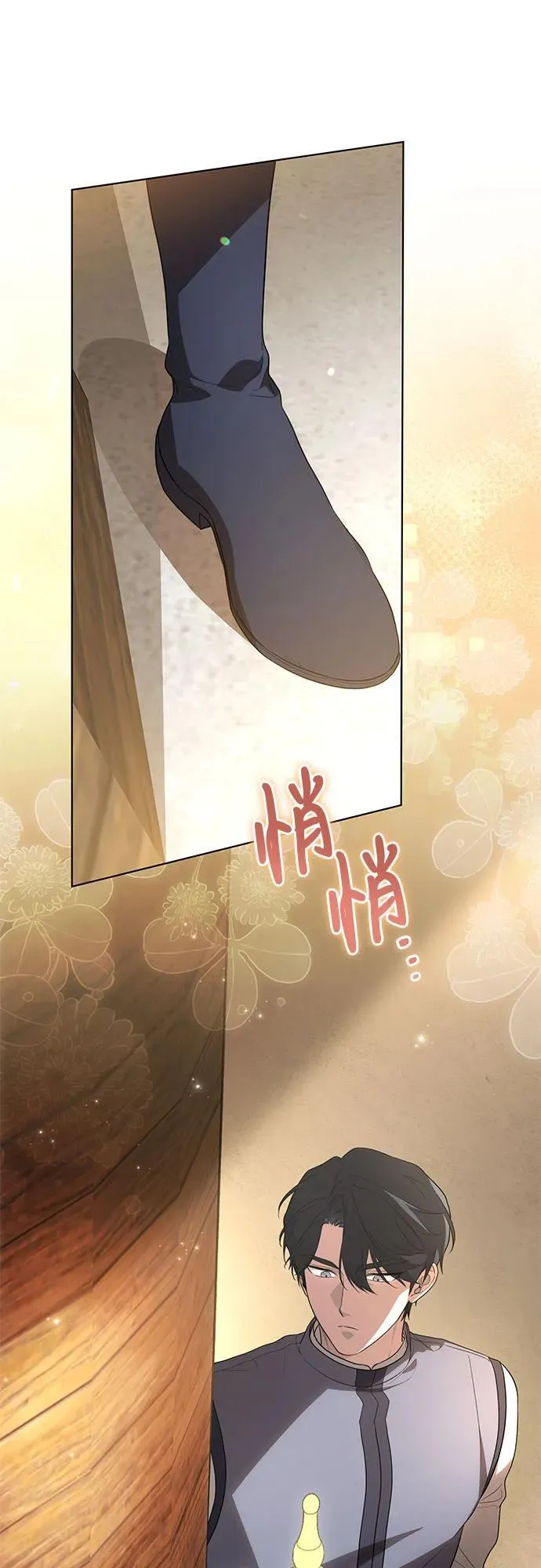 [第54话] 相信那个对你十分信赖的我6