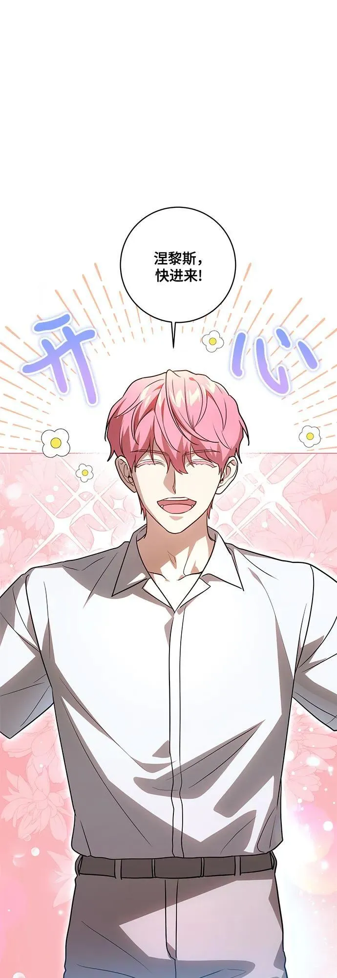[第47话] 我那时的确很担心你58