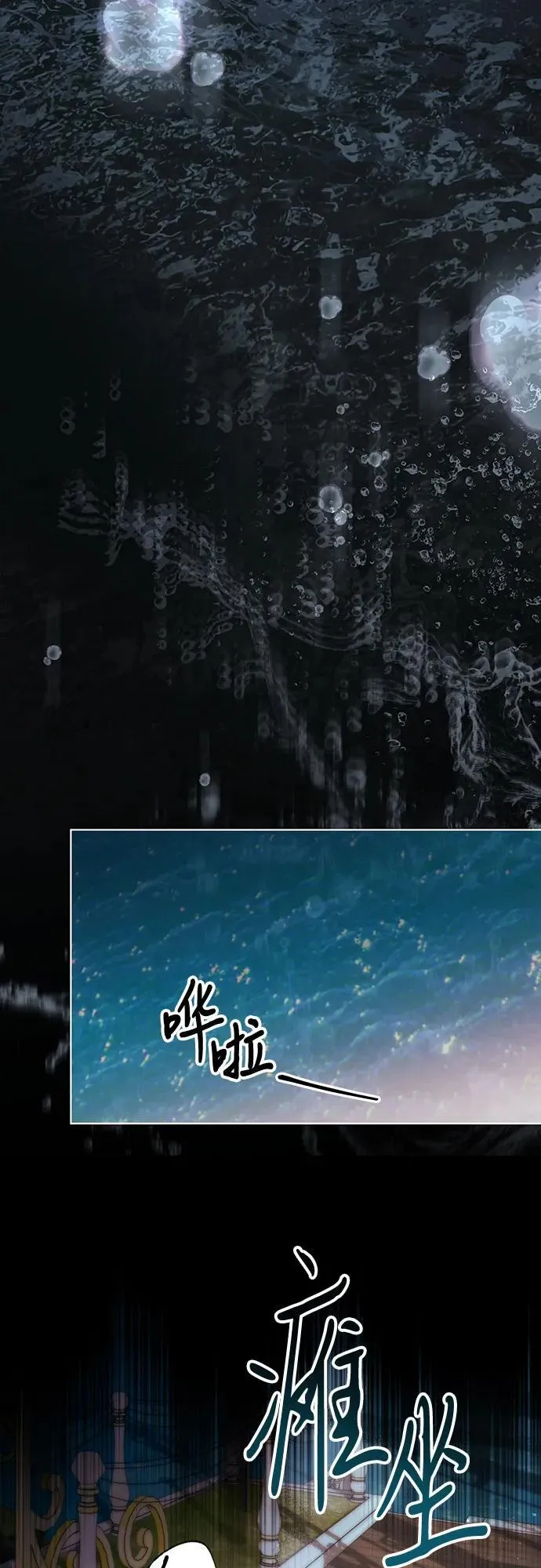 [第51话] 棺材里的涅黎斯33