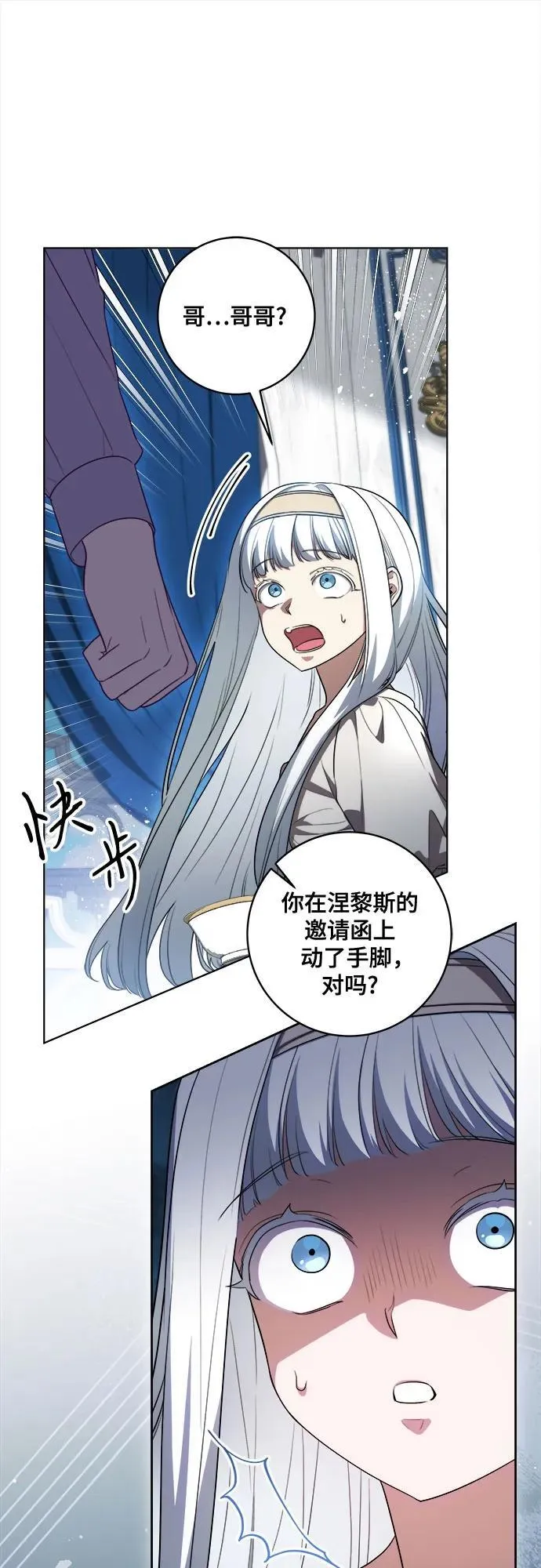 [第52话] 不要招惹涅黎斯14