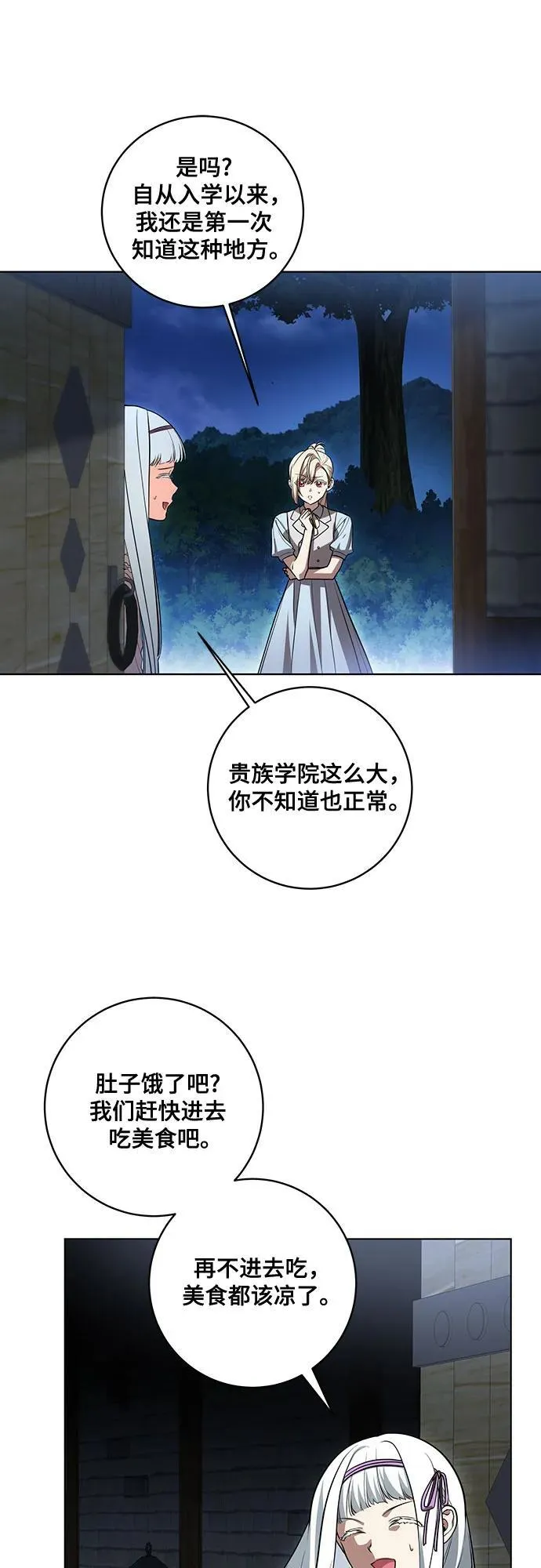 [第46话] 你怎么跟姐姐说话呢？11