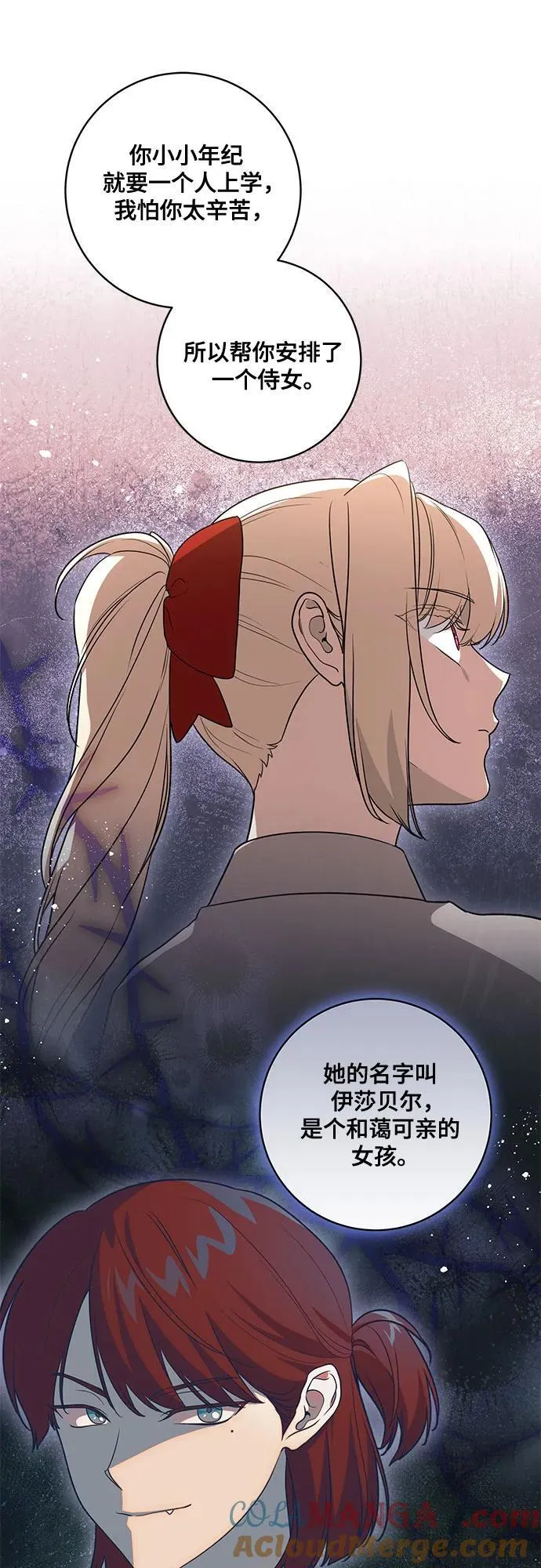 [第45话] 没用的蠢货（第二季）15