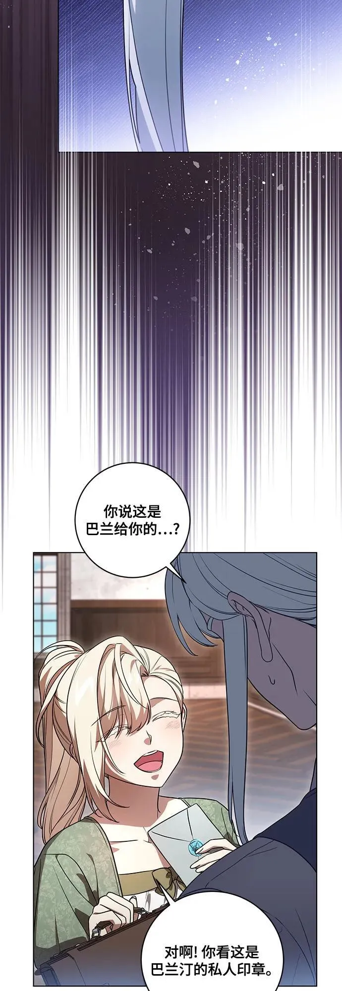 [第52话] 不要招惹涅黎斯3