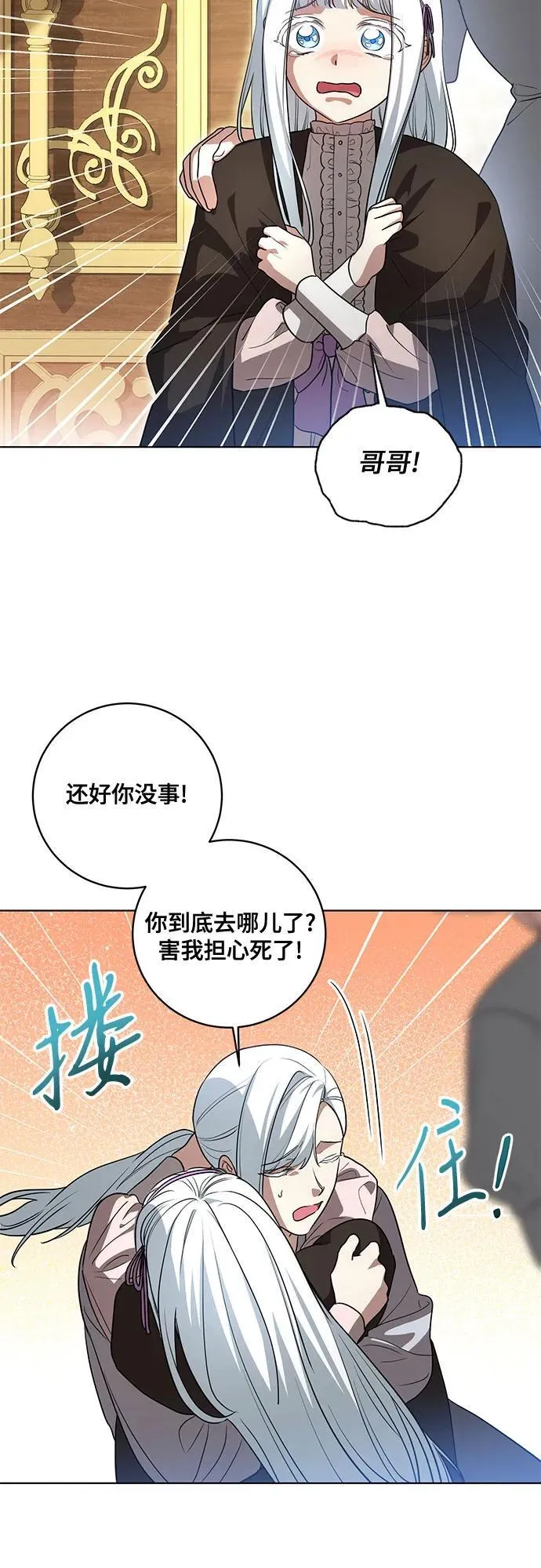 [第46话] 你怎么跟姐姐说话呢？47