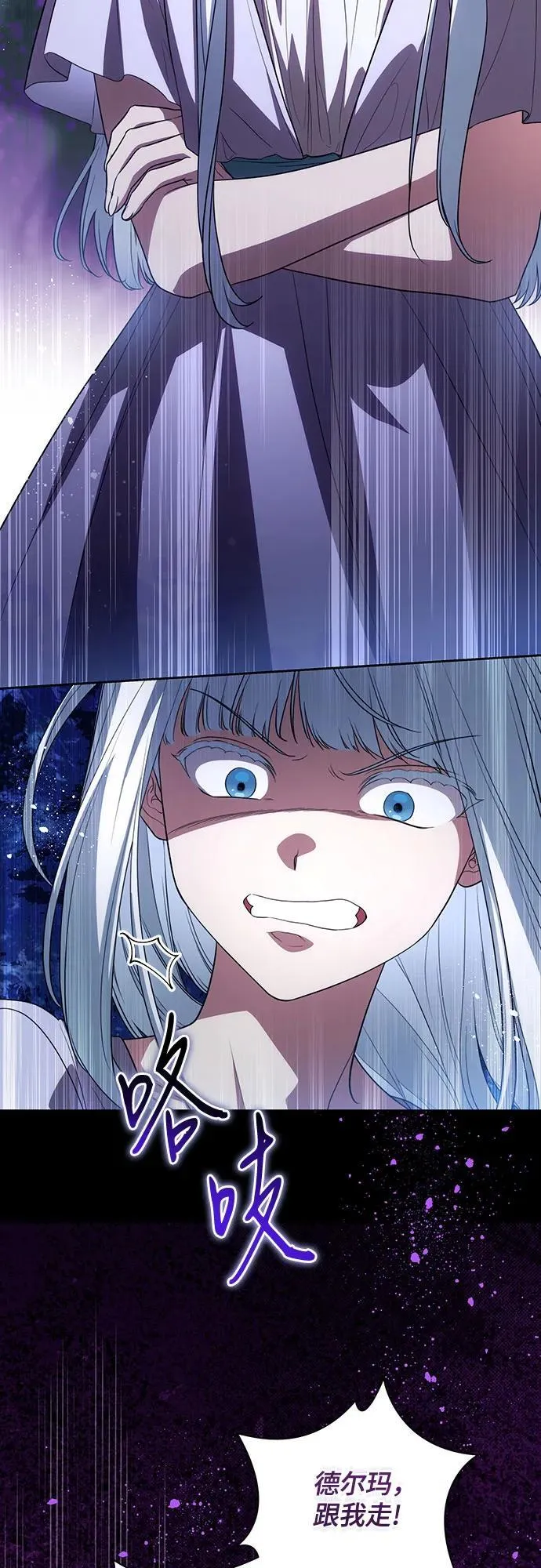 [第49话] 巴兰汀的愤怒46