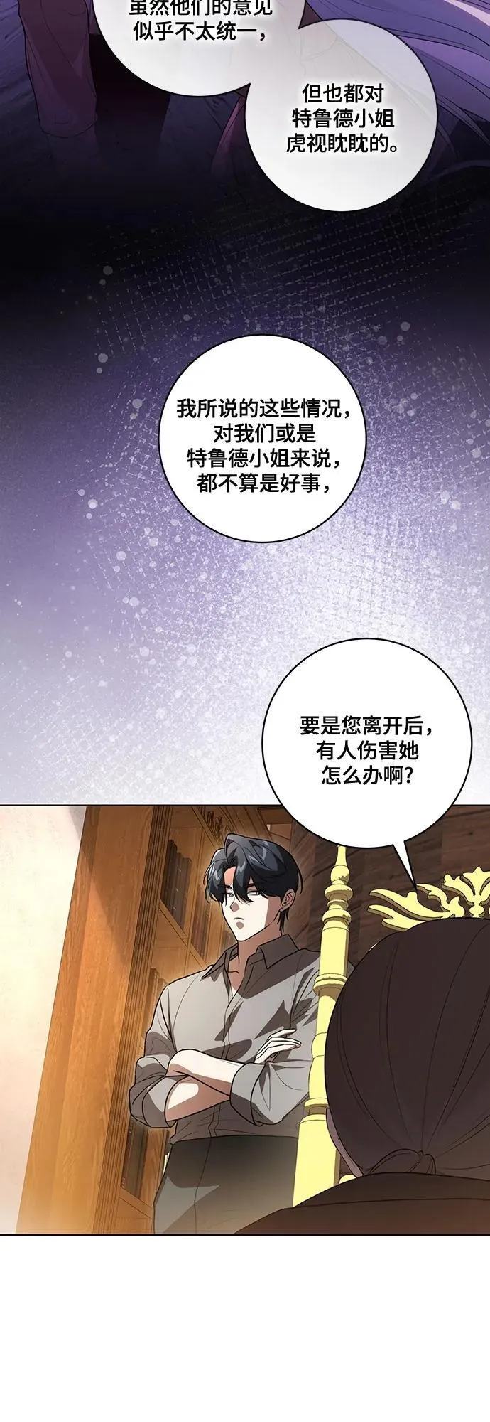 [第55话] 为涅黎斯着想的人们7